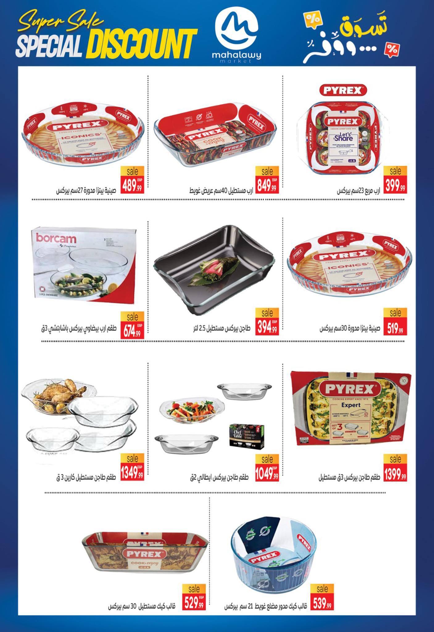 el-mahallawy-sons offers from 13aug to 1aug 2025 عروض اولاد المحلاوى من 13 أغسطس حتى 1 أغسطس 2025 صفحة رقم 27